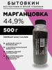 Кристаллы удобрения марганцовки БЫТОВКИН 150г
