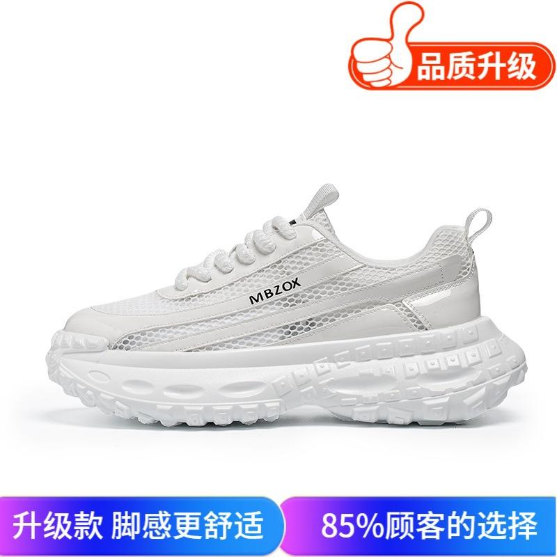 Little White Shoes Summer New Hollow Thick Sole Heightening Men's Shoes Comfortable Versatile Mesh Breathable Flying Woven Trendy Shoes Dad Shoes