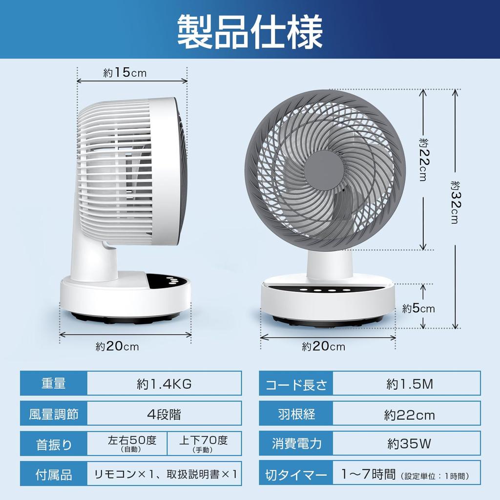 Fan Circulator Saving Tabletop Powerful Air 25 Tatami Living Room 4 Levels of Air Flow Automatic Hour Timer Comes with Remote Air Room Clothes Rainy
