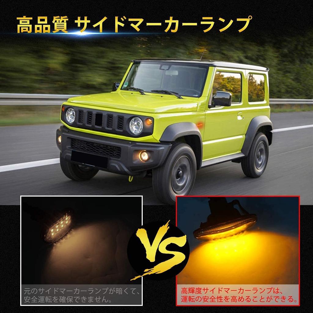 Suzuki New Jimny JB64W JB74W Светодиодный боковой указатель поворота Боковой габаритный фонарь Дымчатая линза Крыловой фонарь Чип 3030SMD Высокая яркость Мигающий Оригинальный тип замены