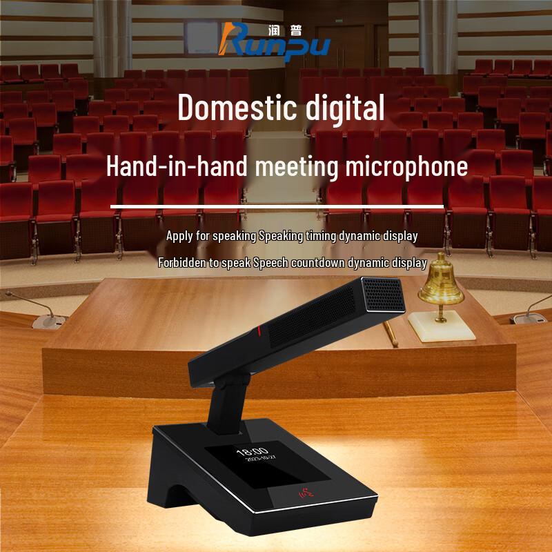 Runpu RP-SLG208 Professional Wired Conference System (CN version)