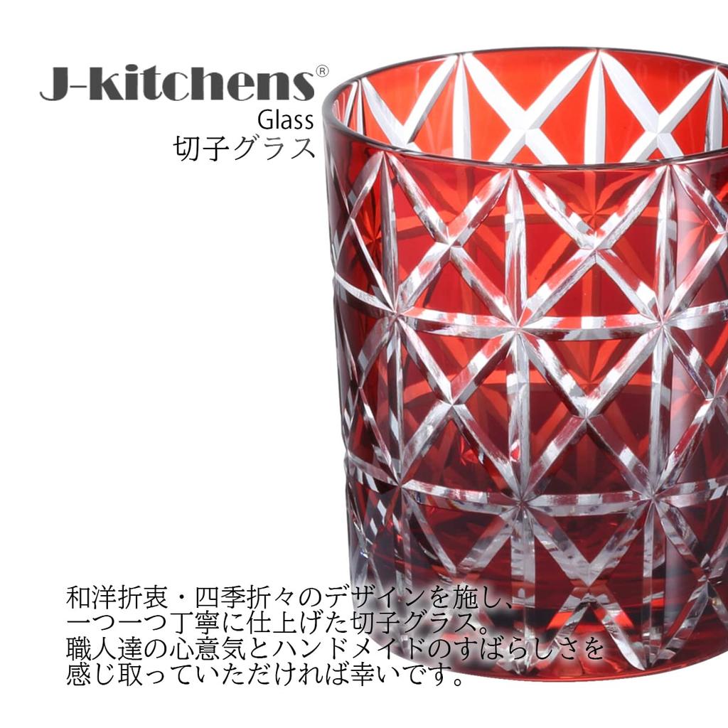 Mizukage Kiriko Pair of Rocks Diamond Red Ink Current Model J-kitchens Glasses, 80xH90mm, 280cc, Pattern, & Blue, Bisho,