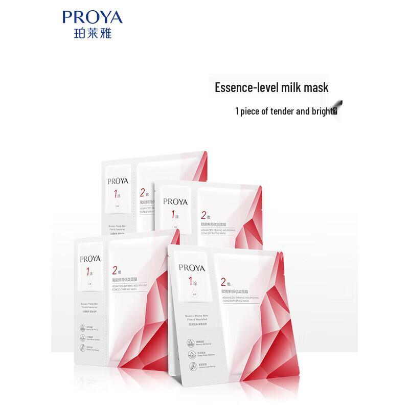 PROYA Ruby Revitalizing Mask 3.0