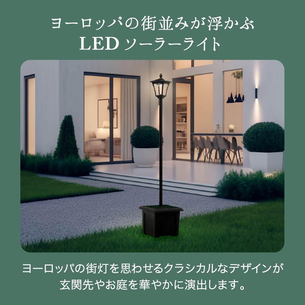 Fuji Boeki Solar Outdoor Garden Light, Single LED with Planter, Approximate 6-8 Hours of Light, Solar Charging, 37cm Wide X 37cm Deep X 176cm High,