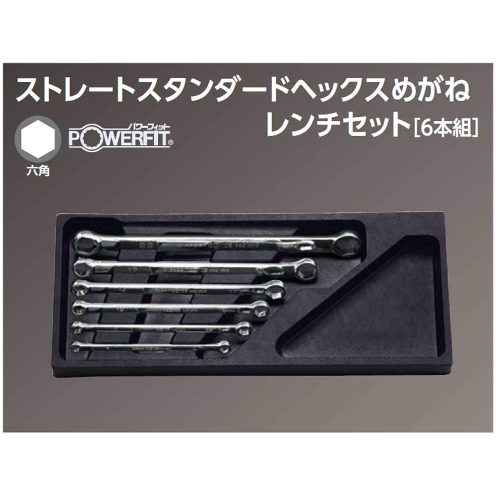 Kyoto Machinery Tools Nepros Straight Standard Hex Box Wrench Set of 6 NTM106H (KTC)