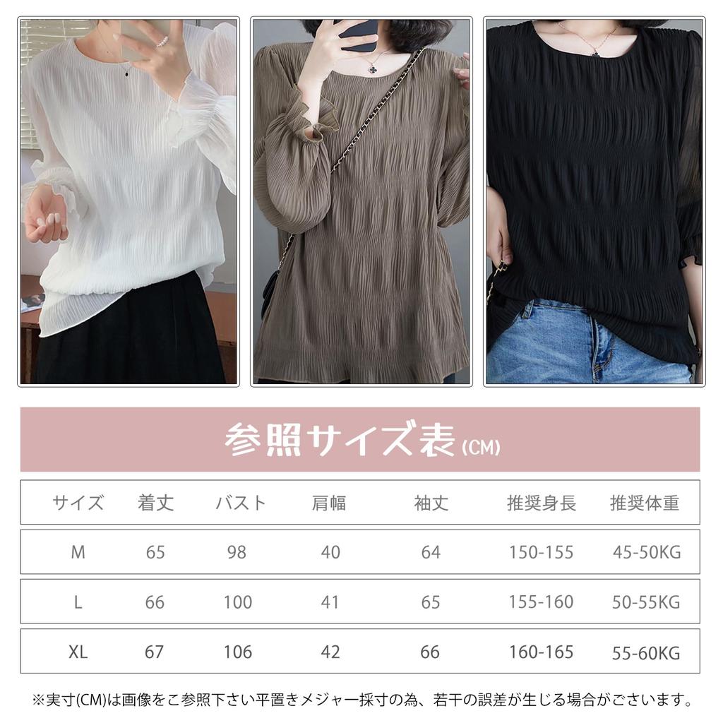 R6seven Long Sleeve Crew Neck Loose Polyester Pleated Bell Solid Women's Innerwear, Fit, Blend, Sheer, Versatile, Sleeves, Color, Comfortable, Casual,