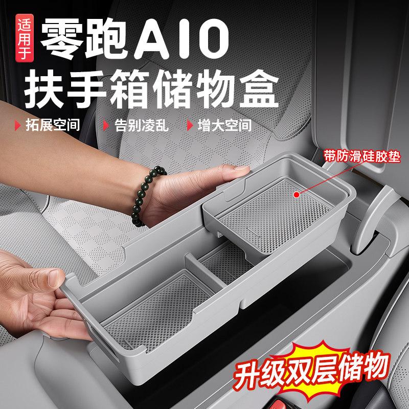 For Leapmotor B03X A10 Car Armrest Box Double-layer Storage Box Double Layered Elevated Storage Box Under The Central Control