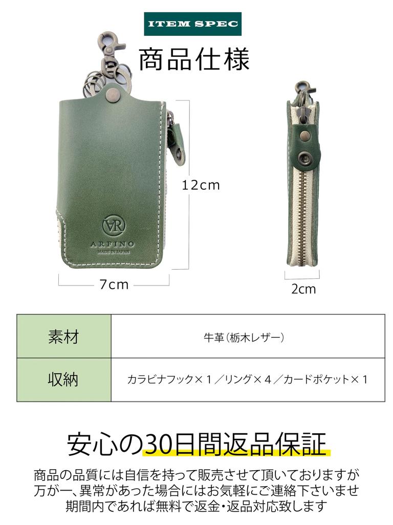 Key Genuine Tochigi Made In Smart Key Card Made In Gift Box Included [ARFINO] Case, Leather, Leather, Japan, Compatible, Holder, Men's, Women's,