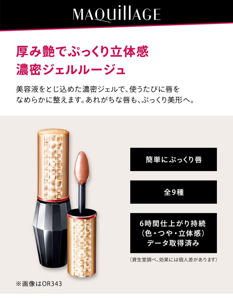 Maquillage Essence Gel Rouge RS318 Liquid Type 6g