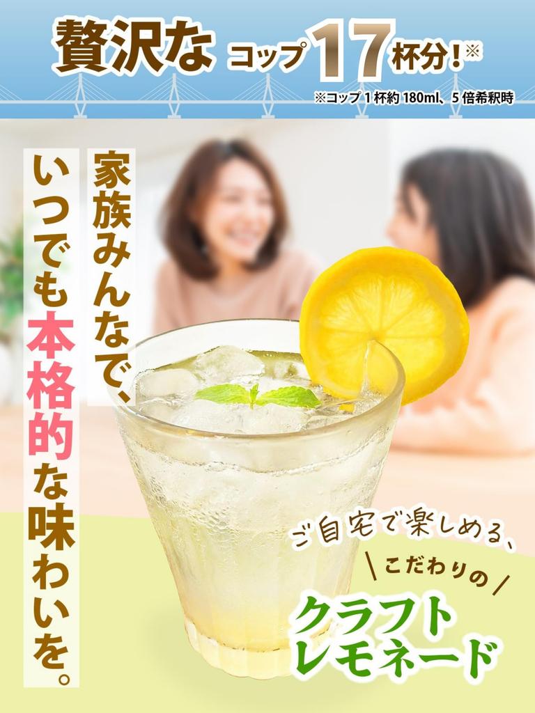 Daichi no Takara Lemonade Setouchi Lemons Hokkaido Beet Sugar 600g Refreshing No Dilution Preservative-Free Lemon