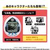 Bandai Jujutsu Kaisen Jujutsuttchi Jujutsu Kaisen Tamagotchi Itadori Color