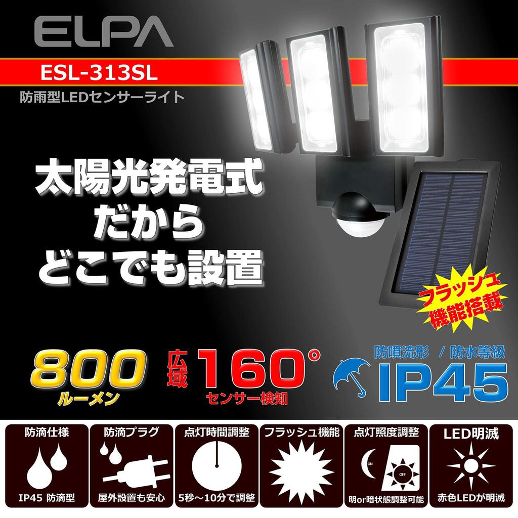 ELPA Sensor 3 Lights Foot Sensor Light Solar-Powered Light, (White LED/Waterproof), Outdoor, (ESL-313SL)