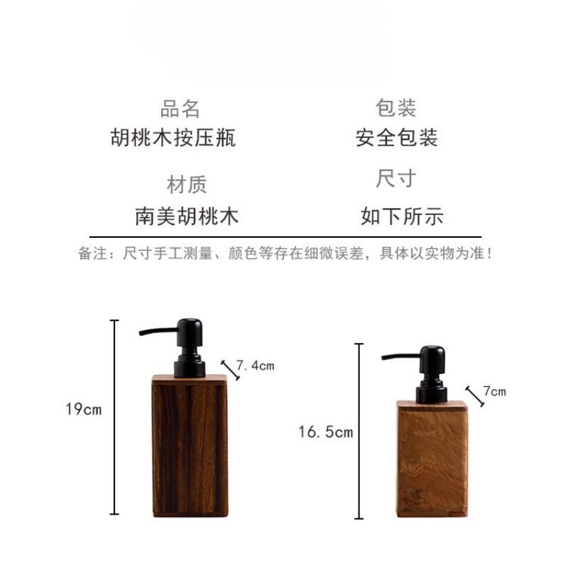 1pc Walnut Wood Press Pump Lotion Refill Bottles Hotel Hand Sanitizer Body Wash Shampoo Lotion Containers Washroom Supplies