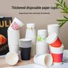 Одноразовые бумажные стаканчики Huabeisen
