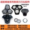 Подходит для насадки-триммера philips s5531 аксессуары s7731 8050 9031 sh71 крышка головки нейтральная