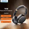 Накладные Bluetooth-наушники Philips TAH6519 с активным шумоподавлением