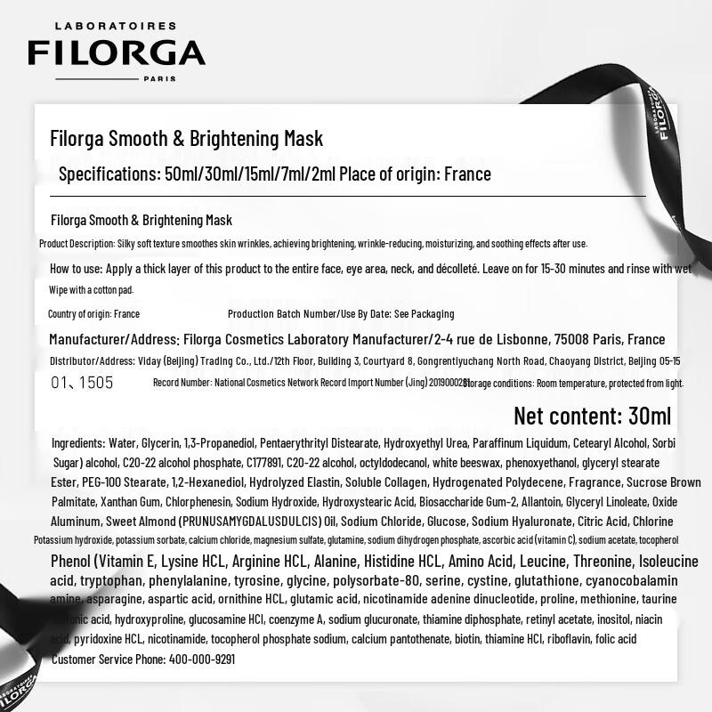 Filorga Meso-Mask 30ml