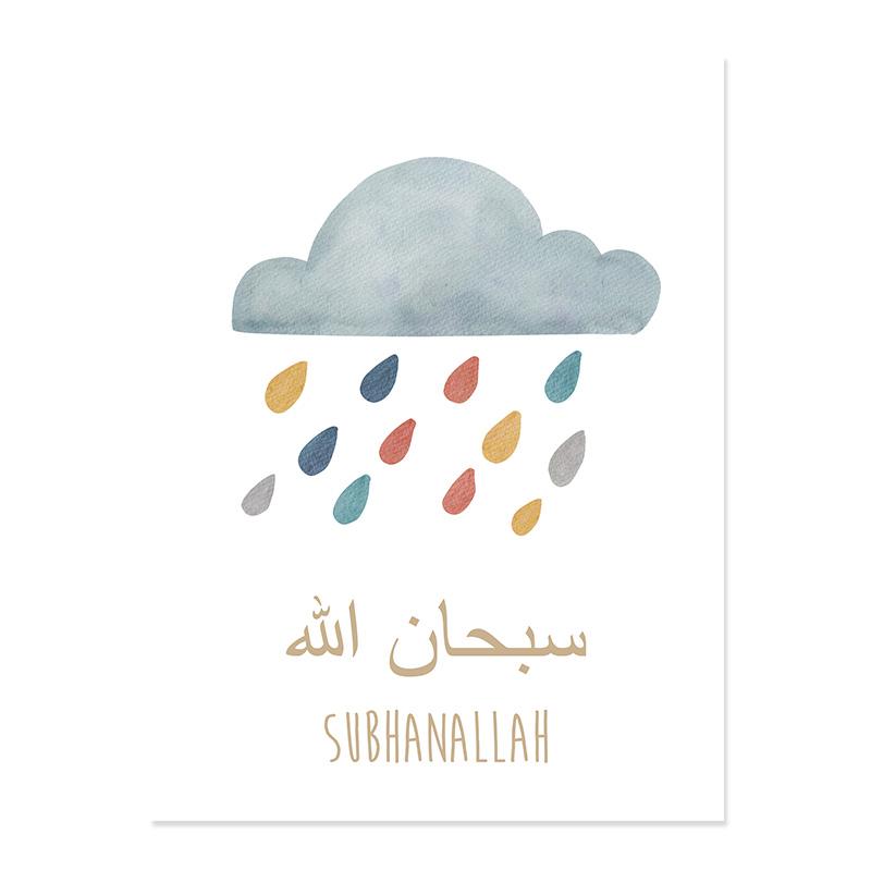 Исламская Alhamdulillah Радуга Луна Солнце облака детский постер детский холст живопись настенная живопись печать фотографии детская комната домашний декор