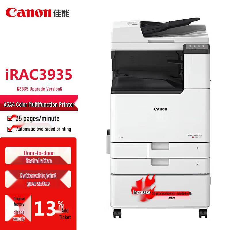 Canon iRAC3935 Color Multifunction Printer CN plug (adapter included)