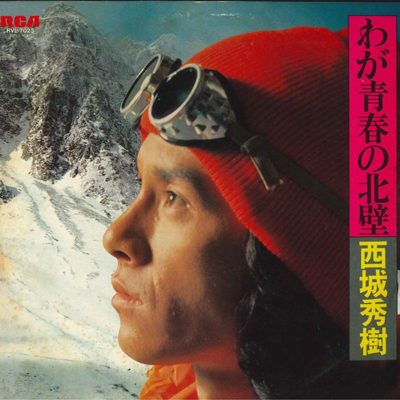 Виниловая пластинка HIDEKI SAIJO Waga Seisyun no Hokuheki RVL7023 RCA 1977 Япония Оби Японский Поп-Рок Б/у