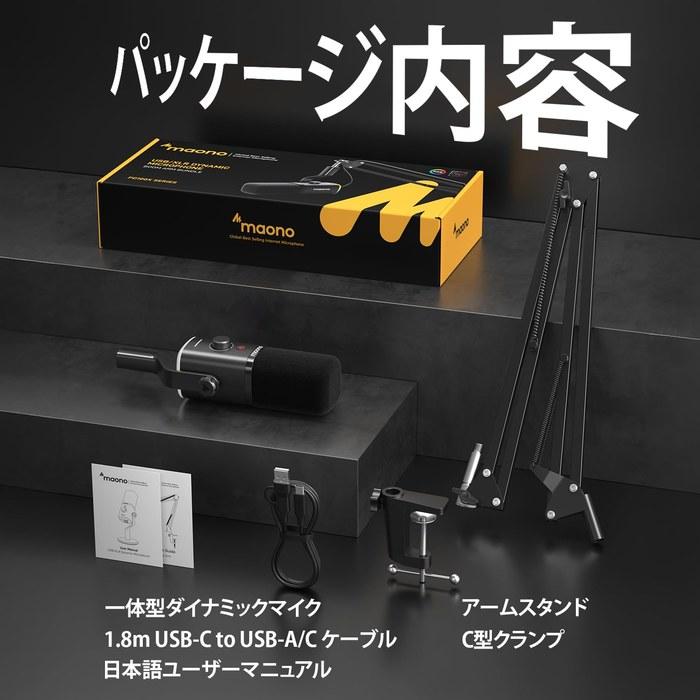 Игровой микрофон MAONO PD100XS XLR/USB - Черный