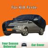Для KIA Fcrte Защита от непогоды Полный комплект чехлов на автомобиль Защита от солнца Водонепроницаемый и пылезащитный Внешние аксессуары с сумкой для хранения