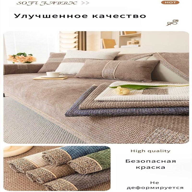 Новая льняная подушка для дивана на все сезоны Универсальная нескользящая накидка на диван Чехол-полотенце Чехол на спинку Ткань Полотенце Плетеная Хлопок