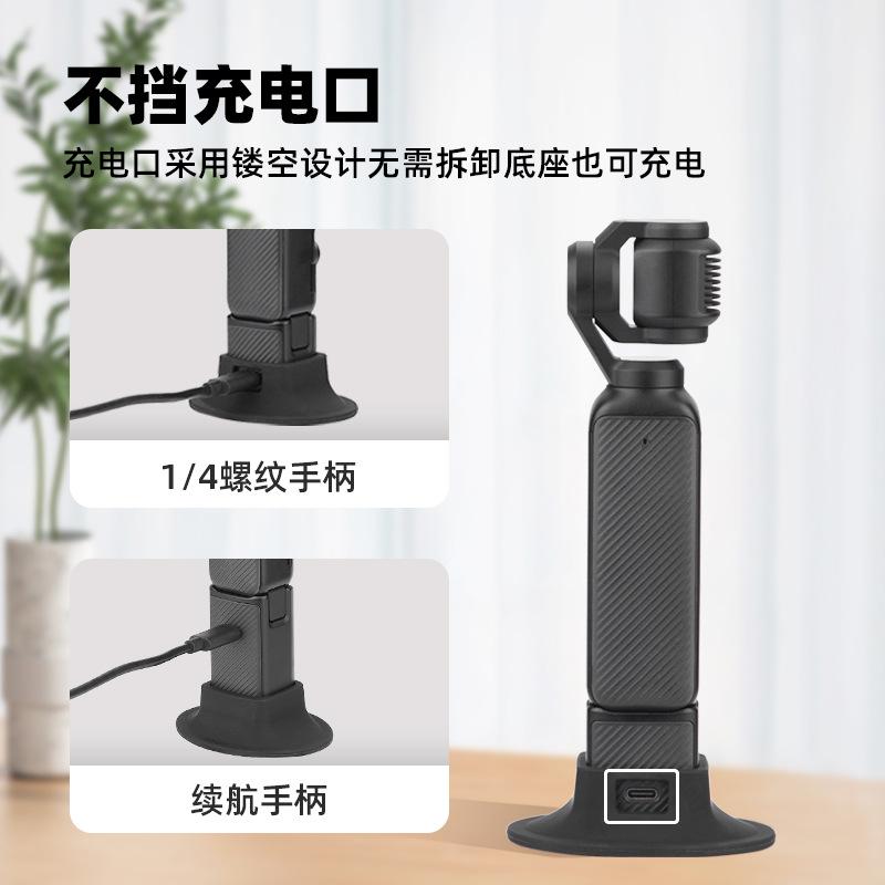 2025 Suitable for OSMO POCKET3 Silicone Fixed Base, Desktop Live Broadcast Stable Bracket, Lingyan Accessories