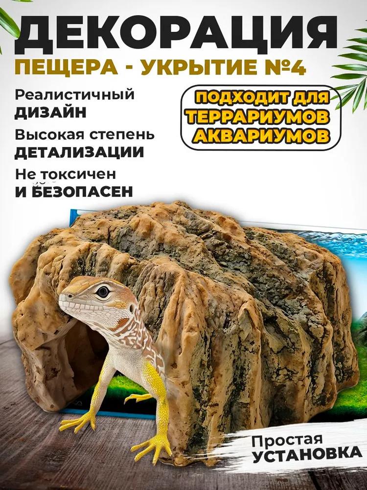 Аквариумная смоляная черепаха, Греющаяся питомец, Для лазания, Домик-укрытие, Греющаяся площадка, Пещера для черепахи, Домик-укрытие