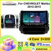 Android Car Radio For Chevrolet Malibu 2012-2015 2 din Multimedia Player 4G WIFI GPS Carplay Head Unit Auto Stereo