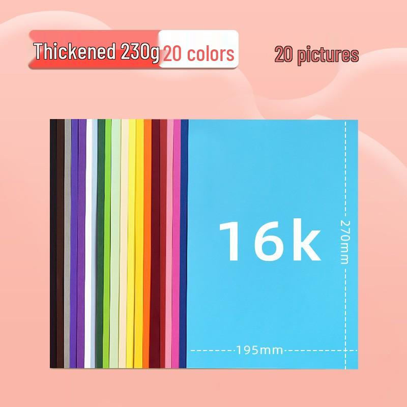 Yuanhao A4 4K 230 г Детский цветной картон для поделок