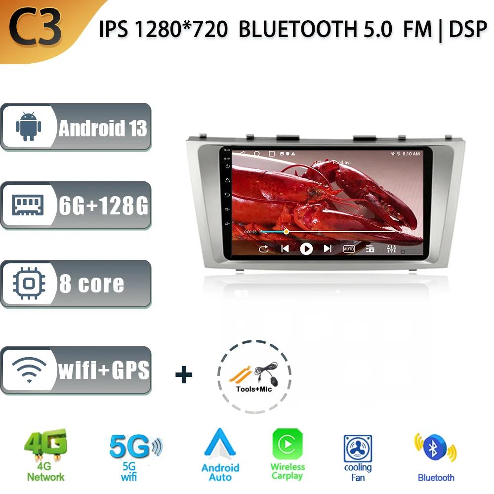 Для Toyota Camry 40 50 2006 - 2011 Автомобильный мультимедийный стереоплеер Навигация GPS Auto Carplay Задняя камера Видео 5G Wi-Fi Android 13