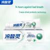 Lengsuanling Anti-Sensitivity Toothpaste