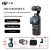 DJI Osmo Pocket 3 Комбо с увеличенным временем работы и автомобильными аксессуарами (Китайская версия)