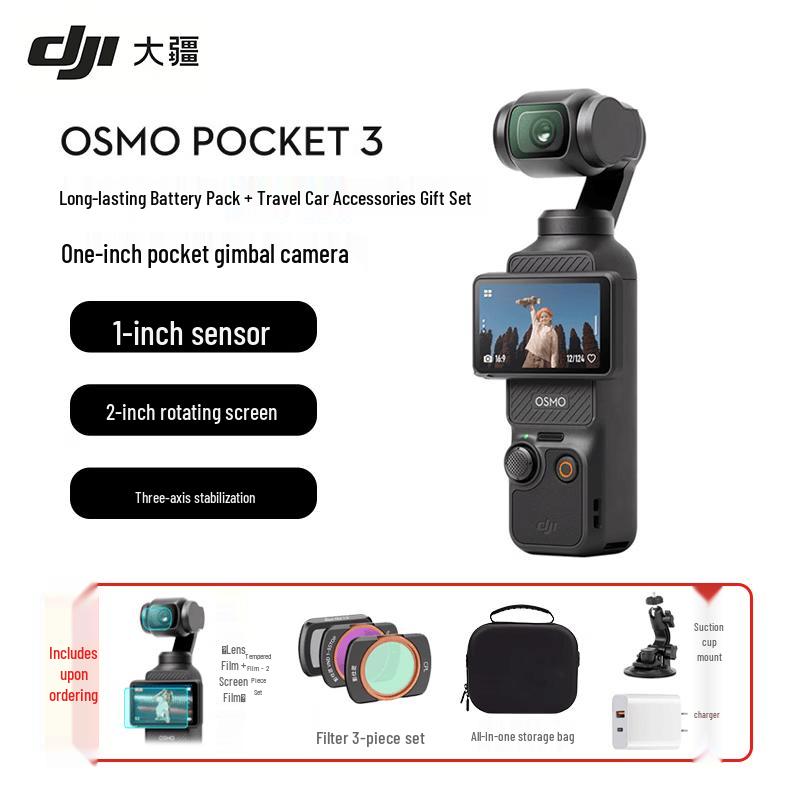 DJI Osmo Pocket 3 Комбо с увеличенным временем работы и автомобильными аксессуарами (Китайская версия)