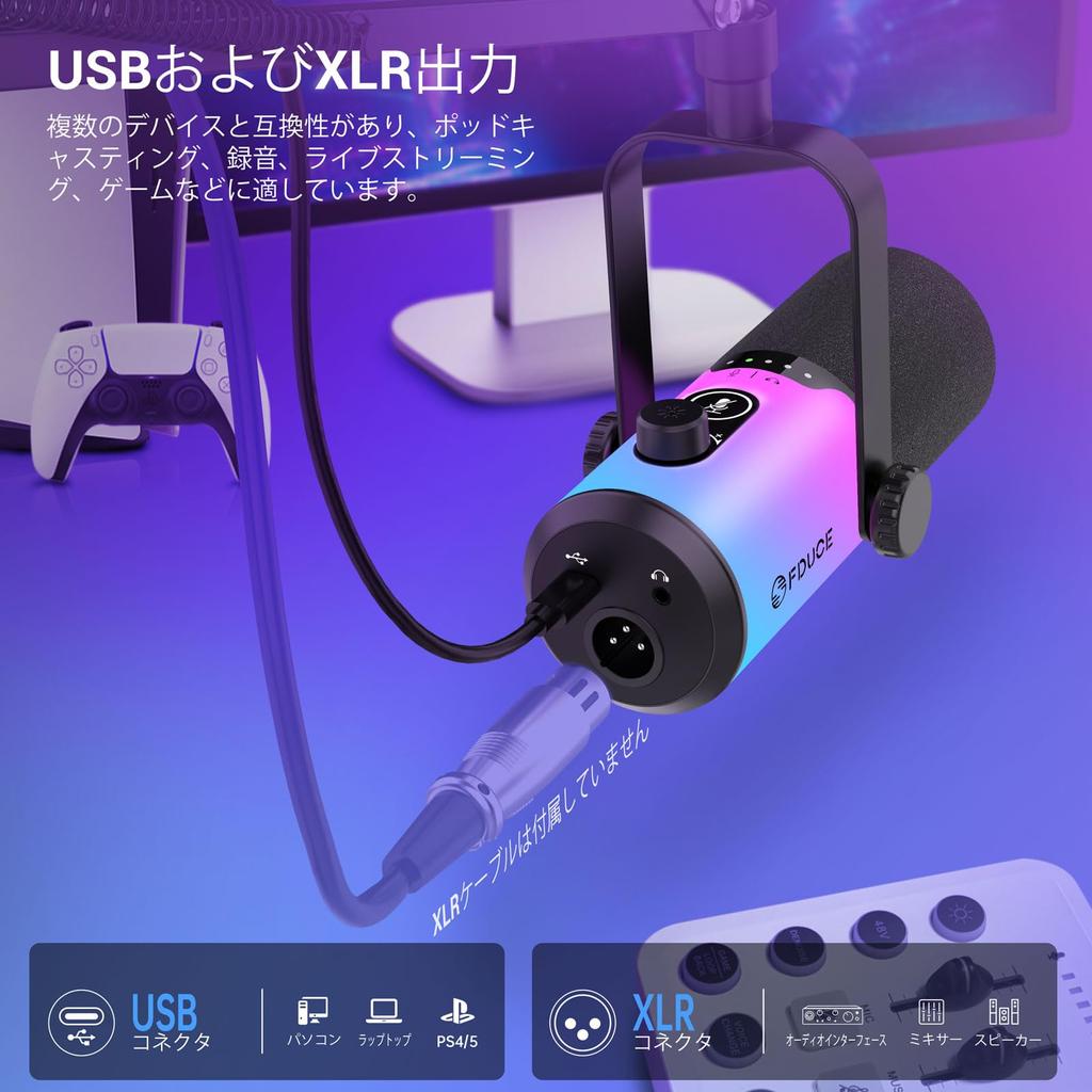 Игровой динамический микрофон FDUCE для подкастов, ПК, компьютера и вокала с RGB, функцией отключения звука, регулировкой усиления, разъемом для наушников и стрелой, USB/XLR, для записи, игр, стриминга,