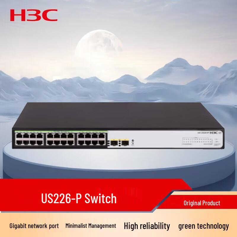 H3C US226-P Гигабитный PoE+ Ethernet-коммутатор