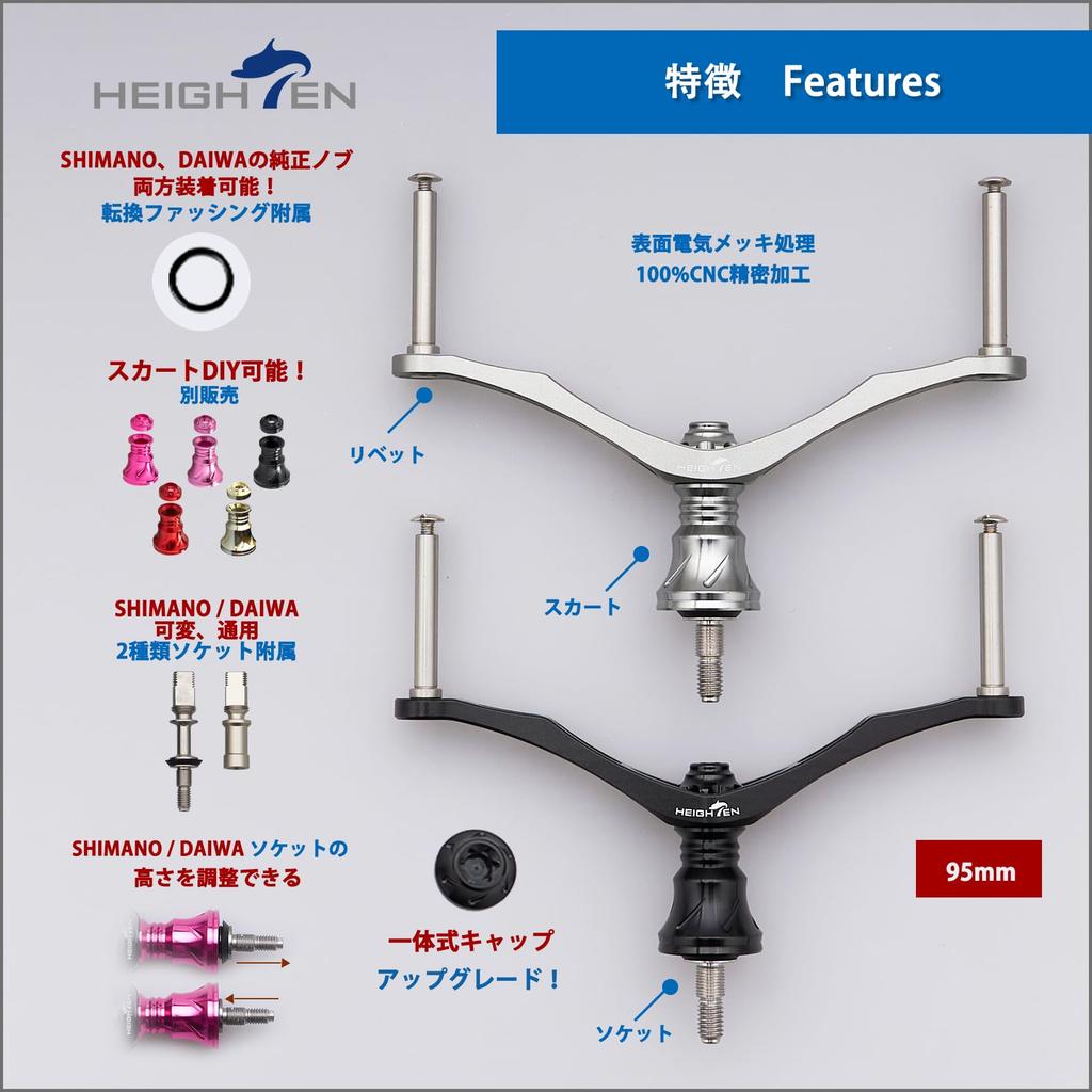 HEIGHTEN Reel Handle for Shimano and Daiwa Spinning Reels 80/92/95/98/110mm (No Knob) (95mm - Gunmetal) (208)