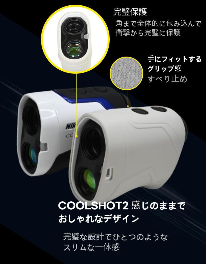 Силиконовый чехол Casebee для Coolshot Pro2 Stabilized с гольфом (Совместимые дальномеры)