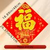Chinese Sytle The Character Fortune Door Sticker, Used for Living Room, Room, Wedding and Festive Occasions Decoration