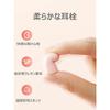Ear Plugs for Sleeping Quiet Mimisen Memory Foam Foam Earplugs Noise Countermeasures Low Rebound Soft Can Be Used Repeatedly Good Sleep Sleep Goods
