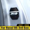 Крышка замка двери автомобиля Защитная пряжка Чехол Защелка Стопор Антикоррозийная отделка Наклейки для Haval H6 3-го поколения 2024 2024 2024 2024 GT HEV PHEV
