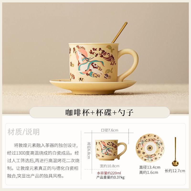 Retro ceramic coffee cup set Chinese nine-color deer water cup mug breakfast milk cup high-end gift box gift