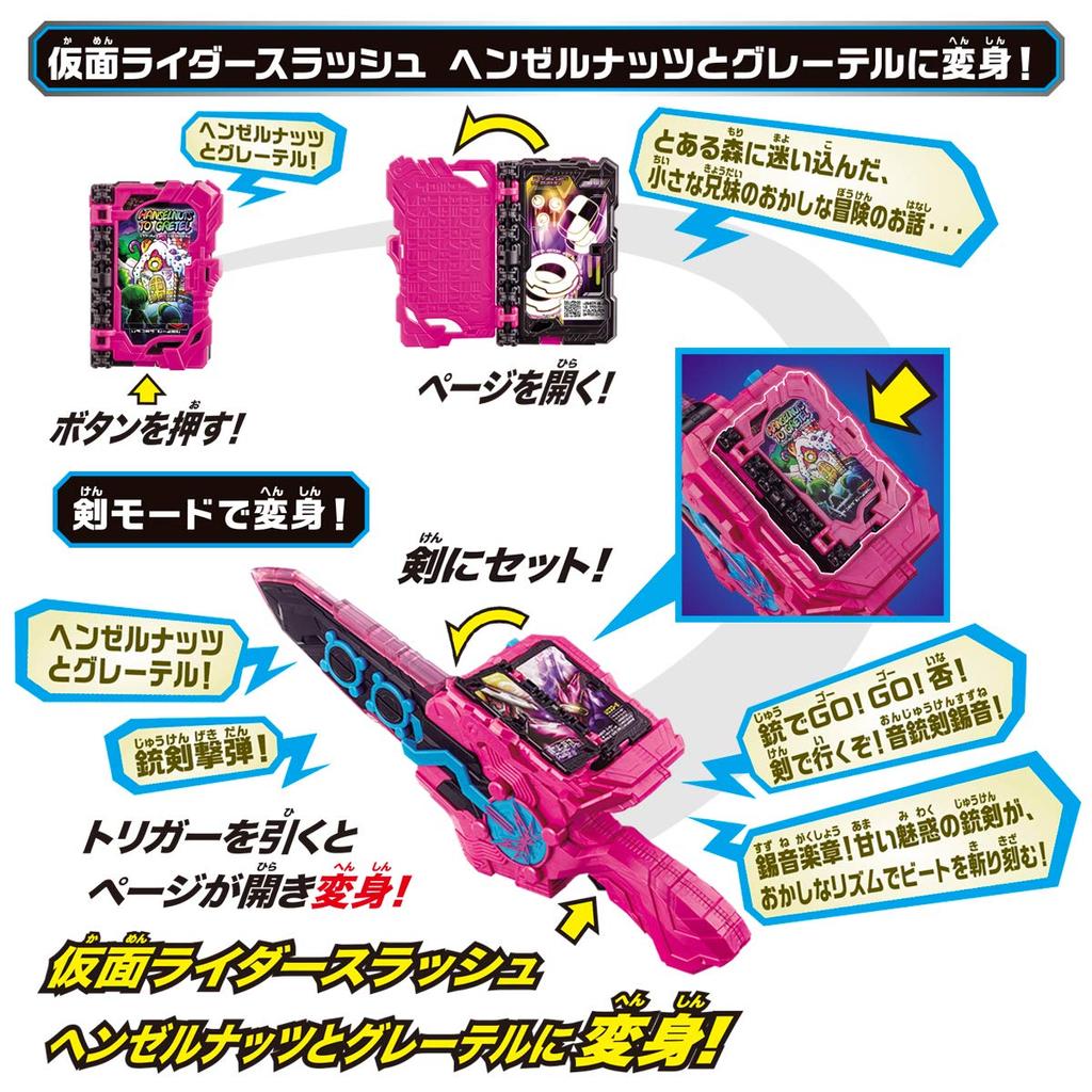 Камен Райдер Сабер Трансформация Святой Меч DX звук штык Sukine [Bandai]