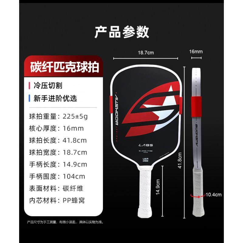 Professional Carbon Fiber Pickleball Paddle T700 Tournament Training Lightweight 230g