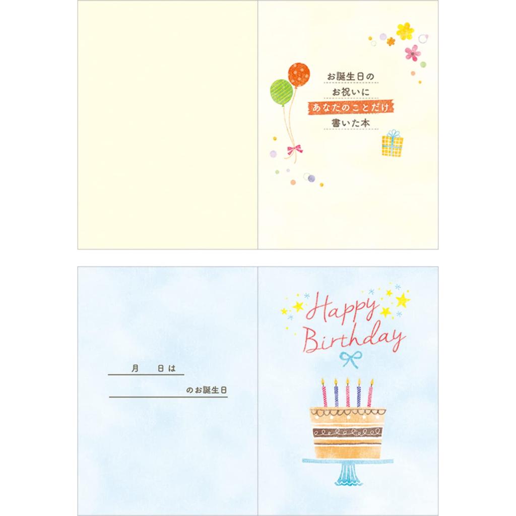 Sanrio Birthday Card Message Book Picture Type Greeting Card Overseas Shipping Available SANRIO 831867 Book Write-in BD116-2