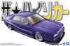 Aoshima Bunka Kyozaisha The High Socar Series Nissan Y31 Cima Plastic Model Molding Color 1/24 No.4