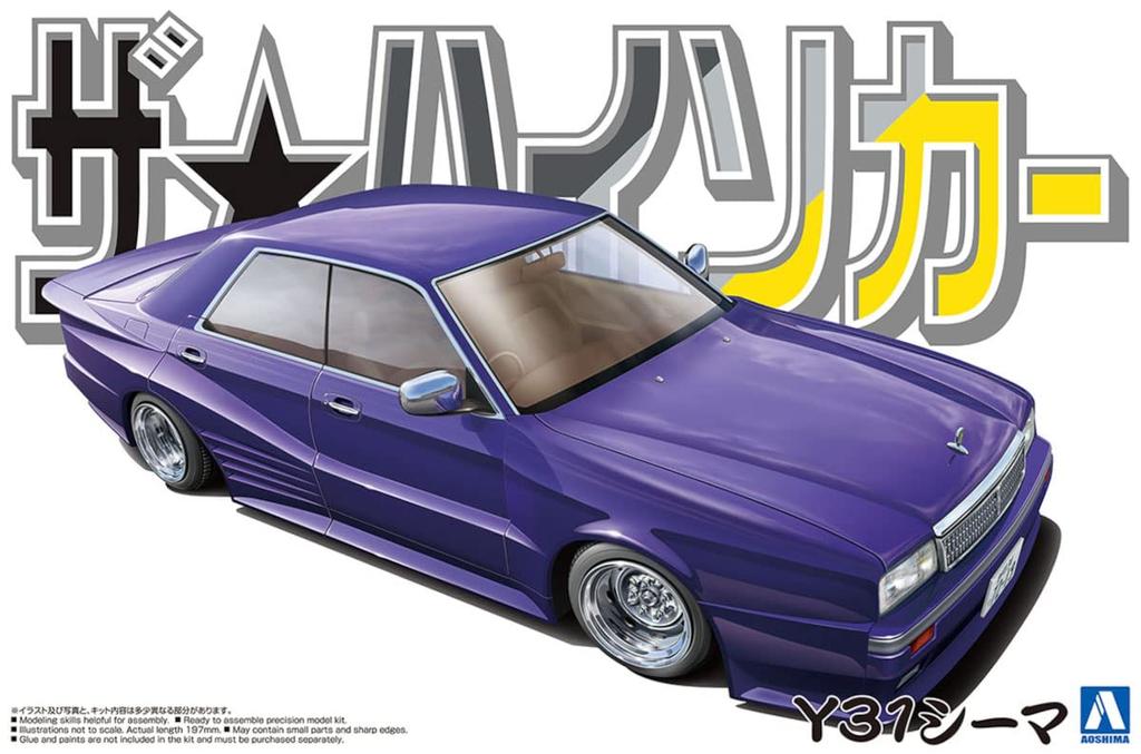 Aoshima Bunka Kyozaisha The High Socar Series Nissan Y31 Cima Plastic Model Molding Color 1/24 No.4