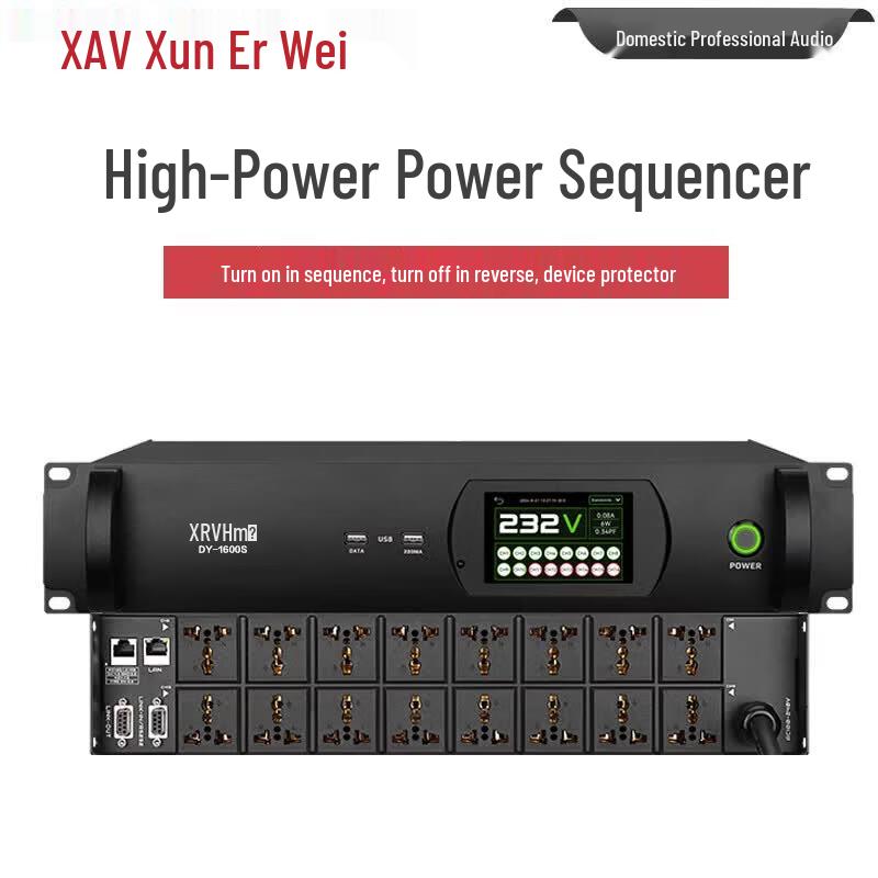 Xun'erwei Профессиональное Аудио- и Конференц-Оборудование (Китайская версия)
