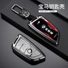 for BMW X1 X3 X4 X5 F15 X6 F16 G30 7 Series F48 F39 520 525 f30 118i 218i 320i G11 Car Key Case Fob Cover Zinc Alloy Accessories L222